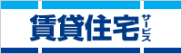 株式会社LEGATO 賃貸住宅サービス NetWork布施店